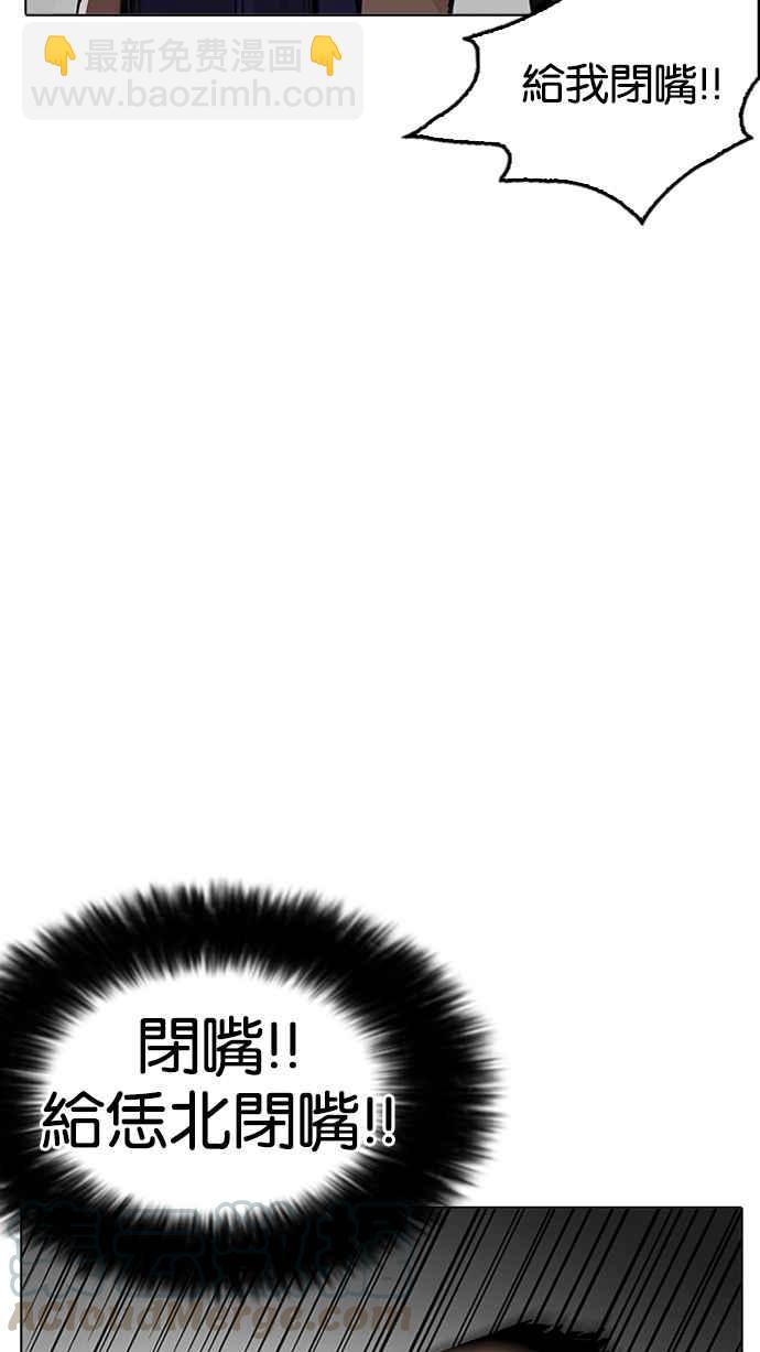 看臉時代 - [第205話] 帝犬聯盟 [07](2/4) - 1