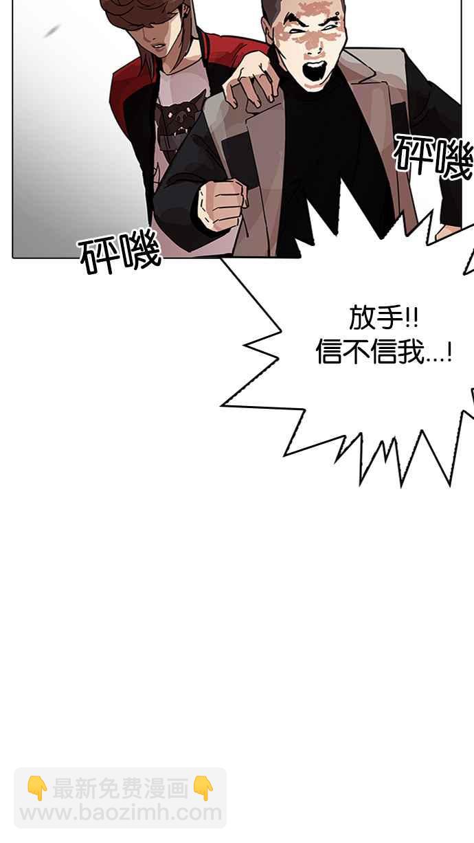 看臉時代 - [第205話] 帝犬聯盟 [07](2/4) - 7