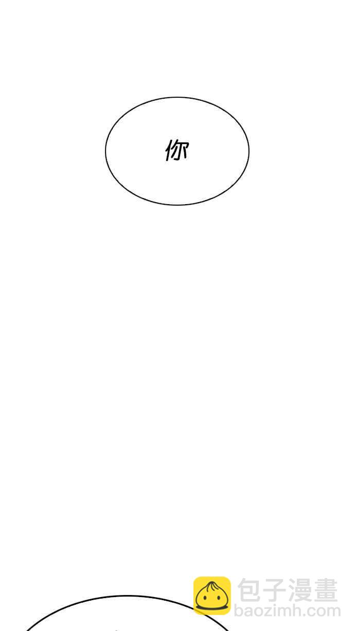 看臉時代 - [第205話] 帝犬聯盟 [07](2/4) - 8