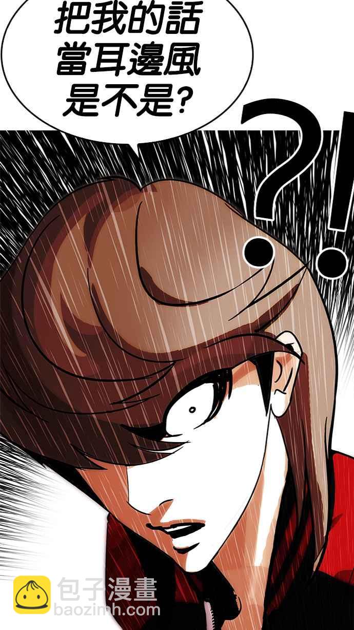 看臉時代 - [第205話] 帝犬聯盟 [07](2/4) - 1