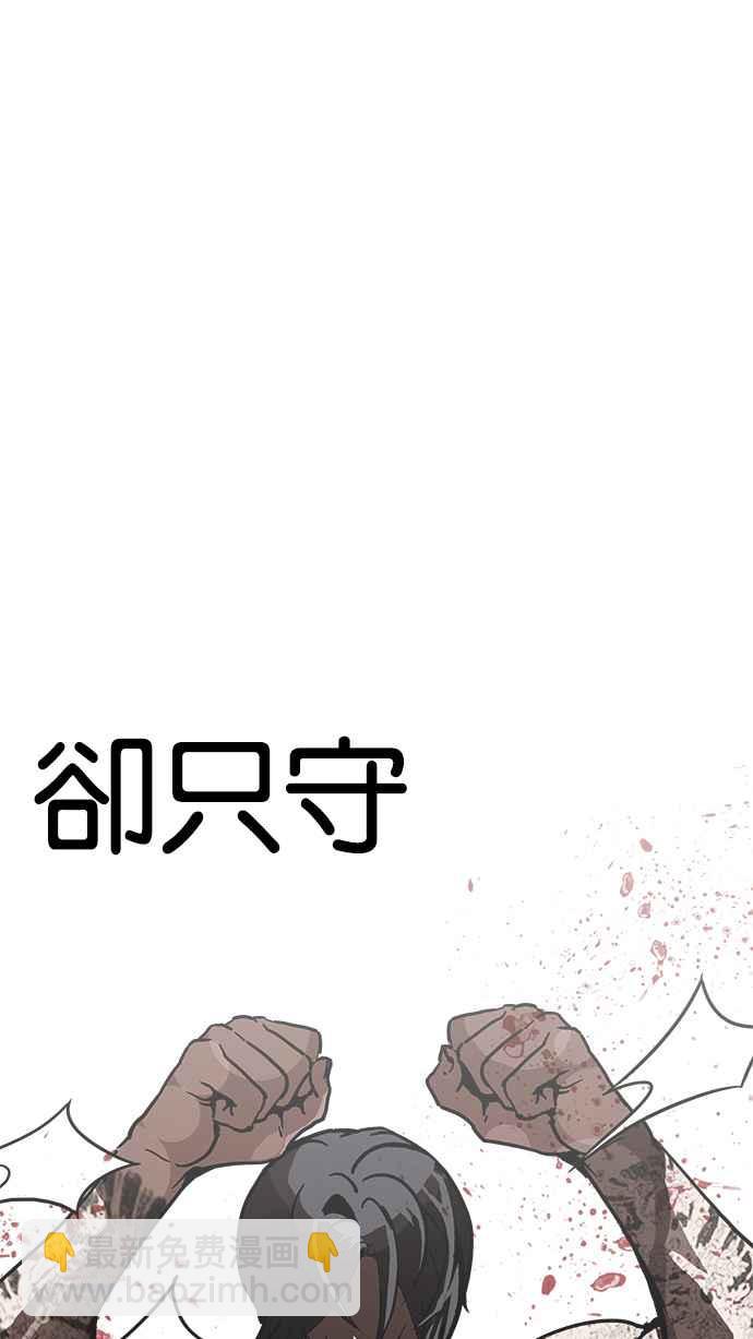 看臉時代 - [第205話] 帝犬聯盟 [07](1/4) - 8