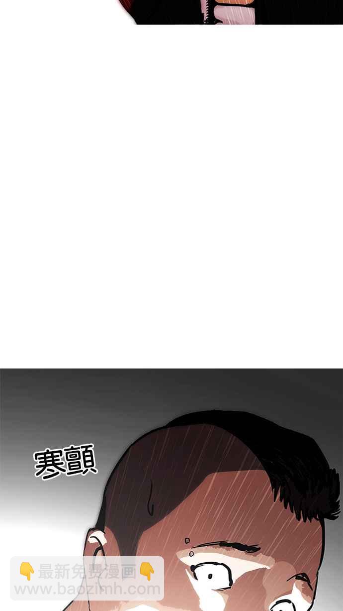 看臉時代 - [第205話] 帝犬聯盟 [07](2/4) - 2