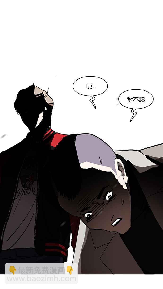 看臉時代 - [第205話] 帝犬聯盟 [07](2/4) - 4