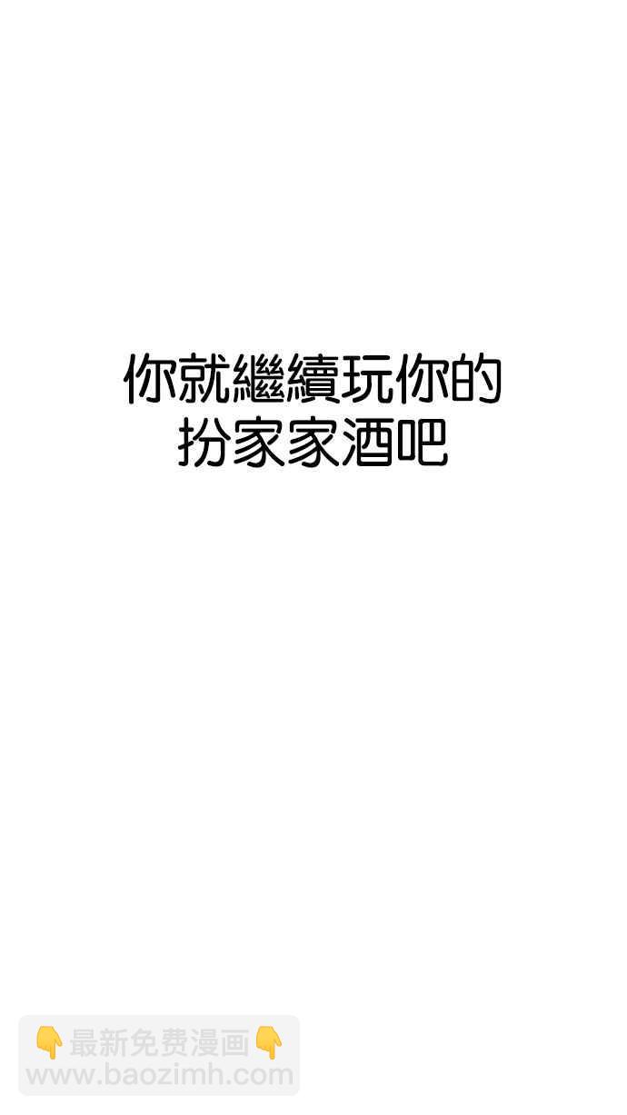 看臉時代 - [第205話] 帝犬聯盟 [07](2/4) - 7