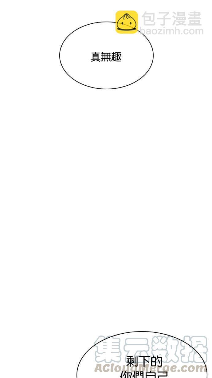 看臉時代 - [第205話] 帝犬聯盟 [07](2/4) - 8