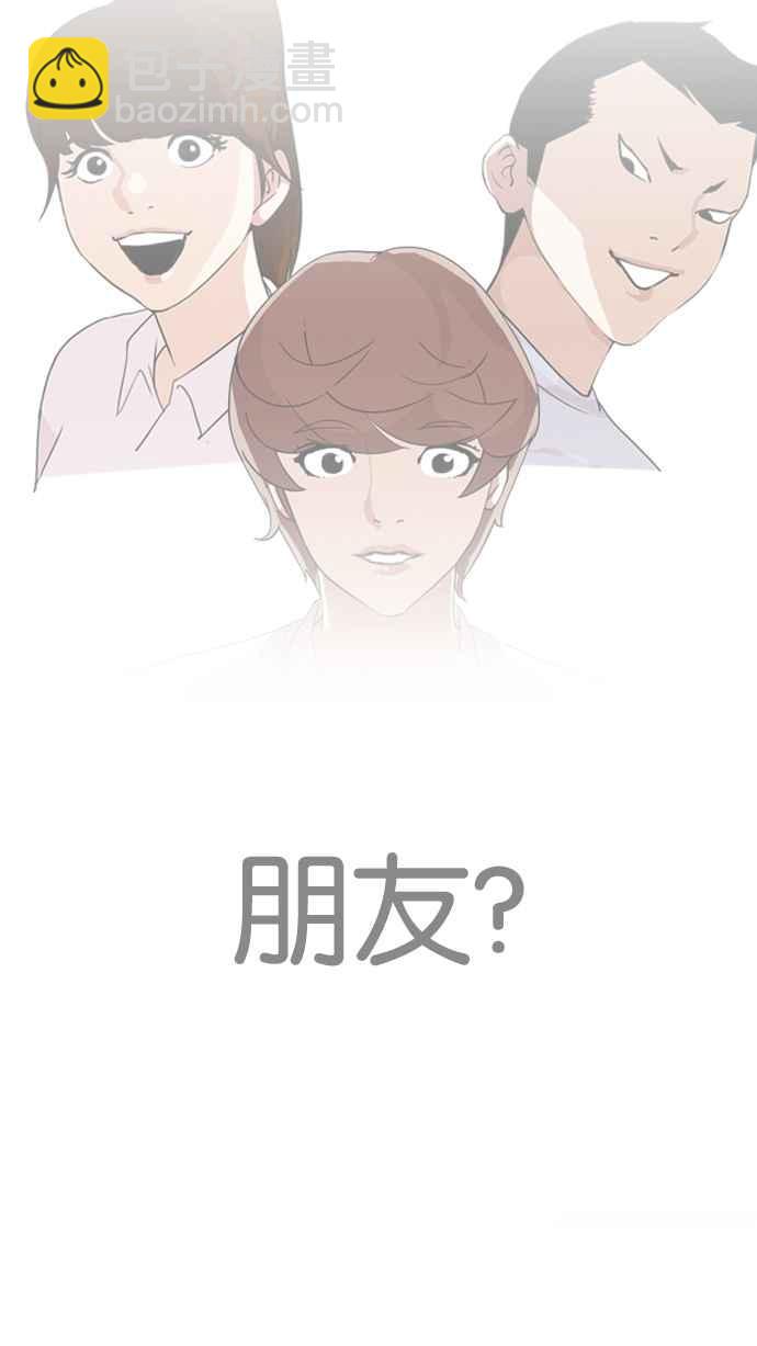 看臉時代 - [第205話] 帝犬聯盟 [07](2/4) - 3