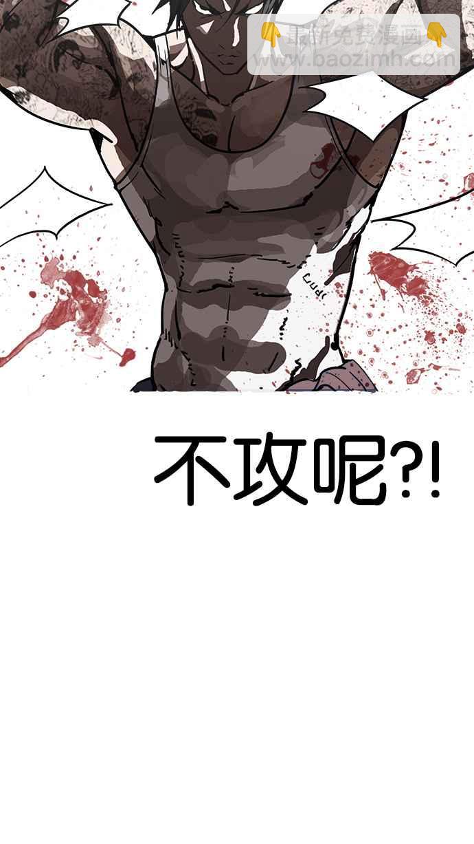 看臉時代 - [第205話] 帝犬聯盟 [07](1/4) - 1