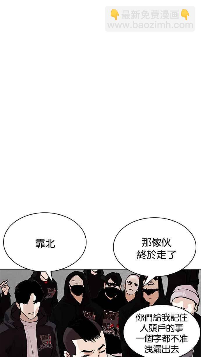 看臉時代 - [第205話] 帝犬聯盟 [07](2/4) - 7