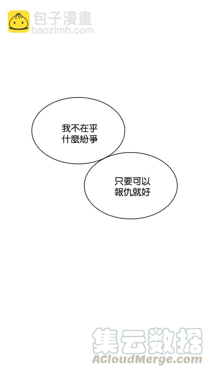 看臉時代 - [第205話] 帝犬聯盟 [07](2/4) - 2