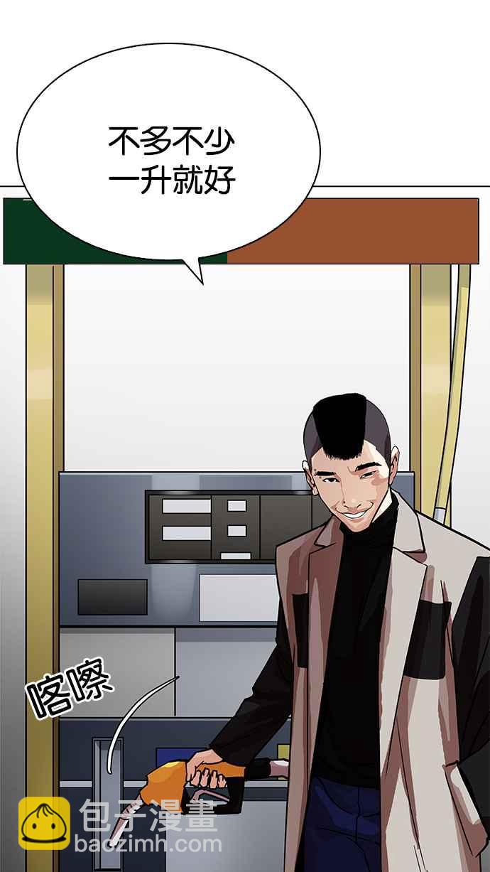 看臉時代 - [第205話] 帝犬聯盟 [07](2/4) - 3