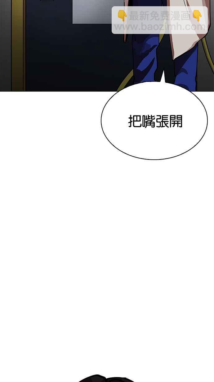 看臉時代 - [第205話] 帝犬聯盟 [07](2/4) - 4