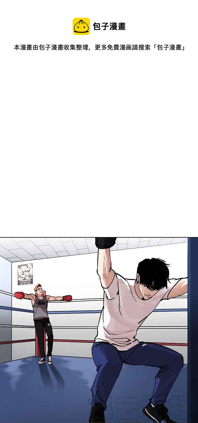 看臉時代 - [第207話] 帝犬聯盟 [09](1/3) - 1