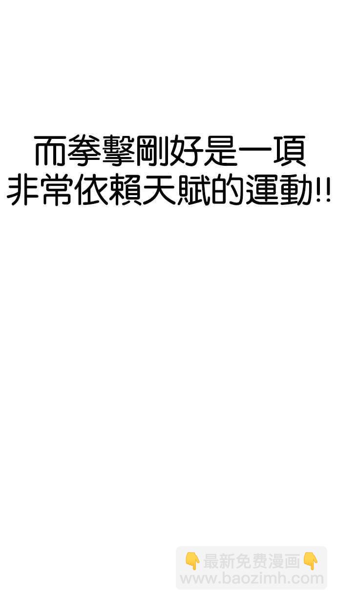 看臉時代 - [第207話] 帝犬聯盟 [09](1/3) - 2