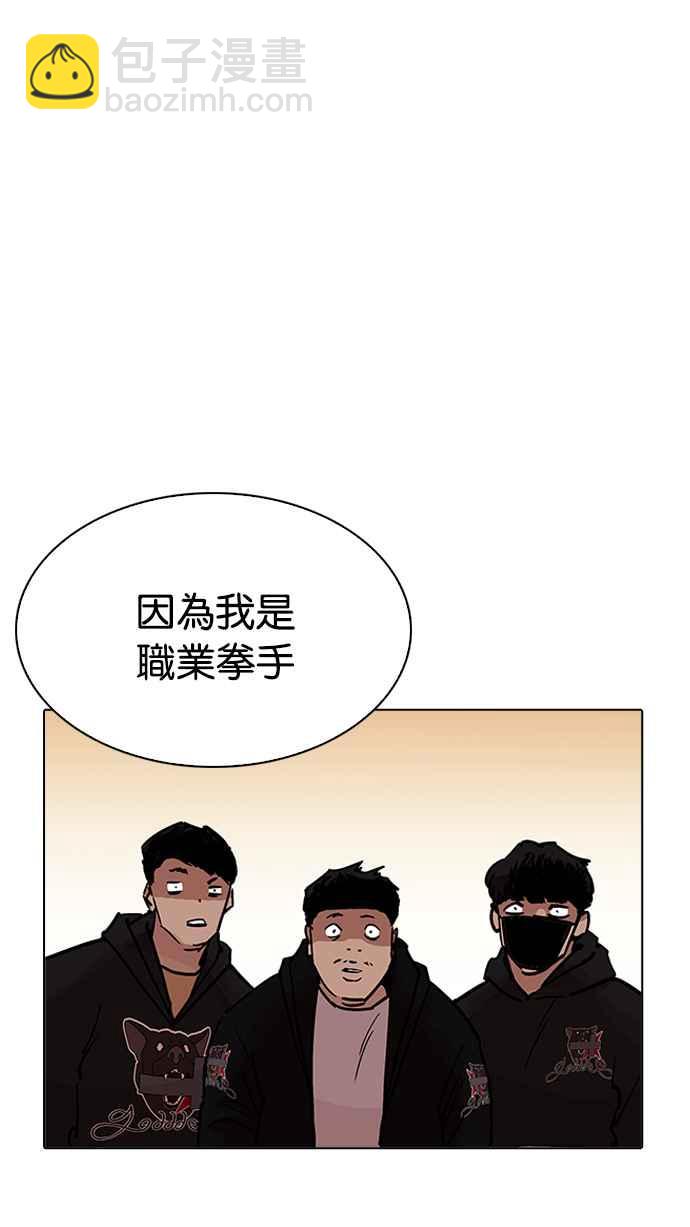 看臉時代 - [第207話] 帝犬聯盟 [09](2/3) - 6