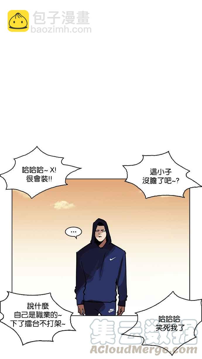 看臉時代 - [第207話] 帝犬聯盟 [09](3/3) - 5