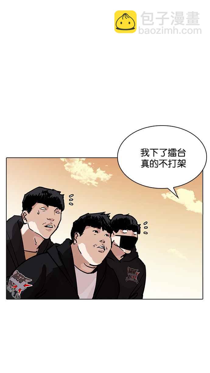 看臉時代 - [第207話] 帝犬聯盟 [09](3/3) - 6