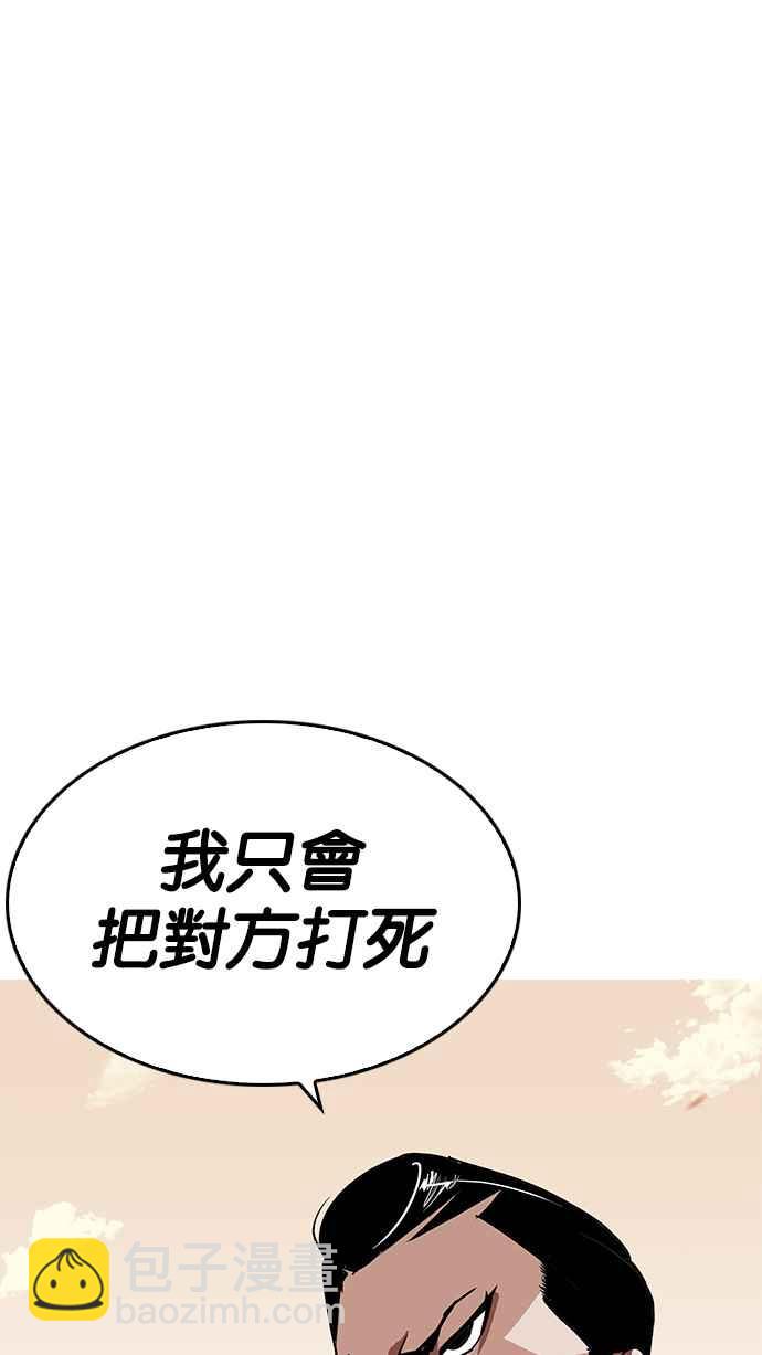 看臉時代 - [第207話] 帝犬聯盟 [09](3/3) - 1