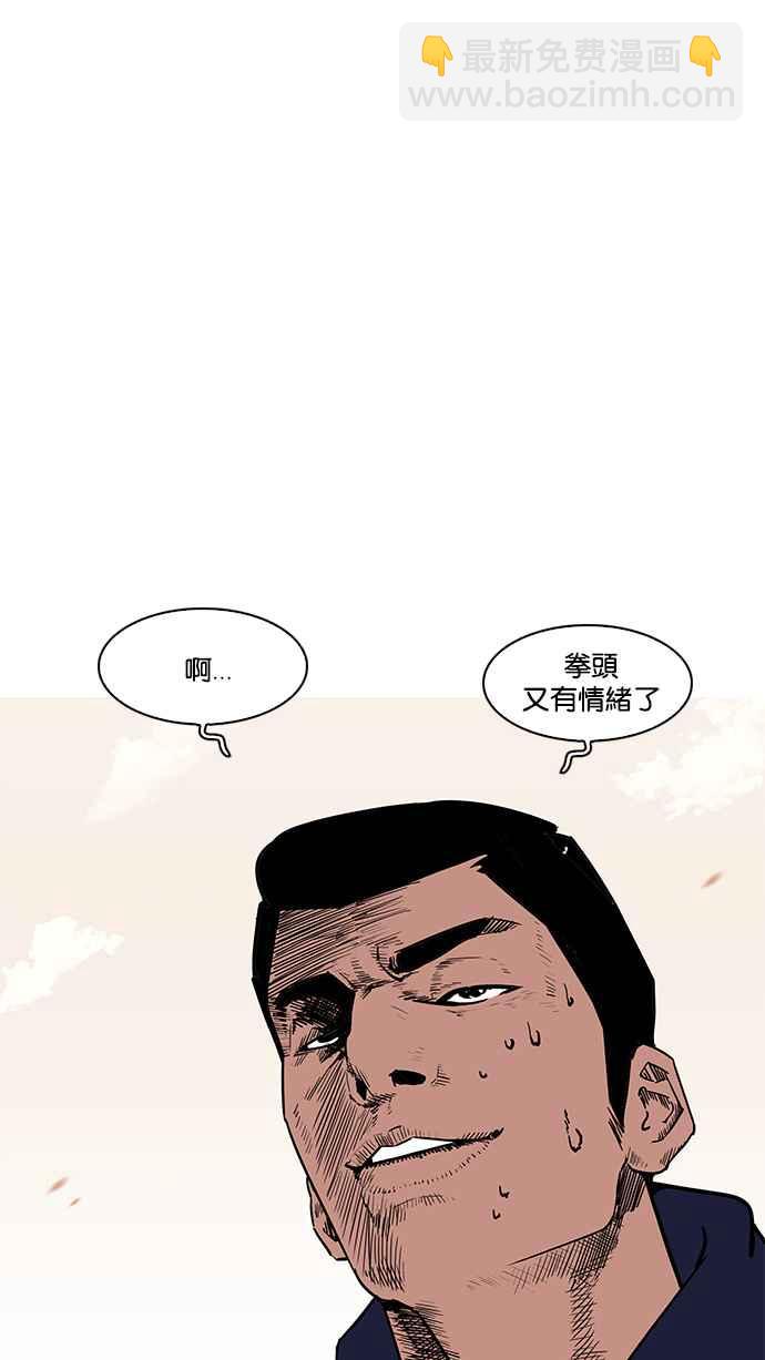 看臉時代 - [第207話] 帝犬聯盟 [09](3/3) - 3