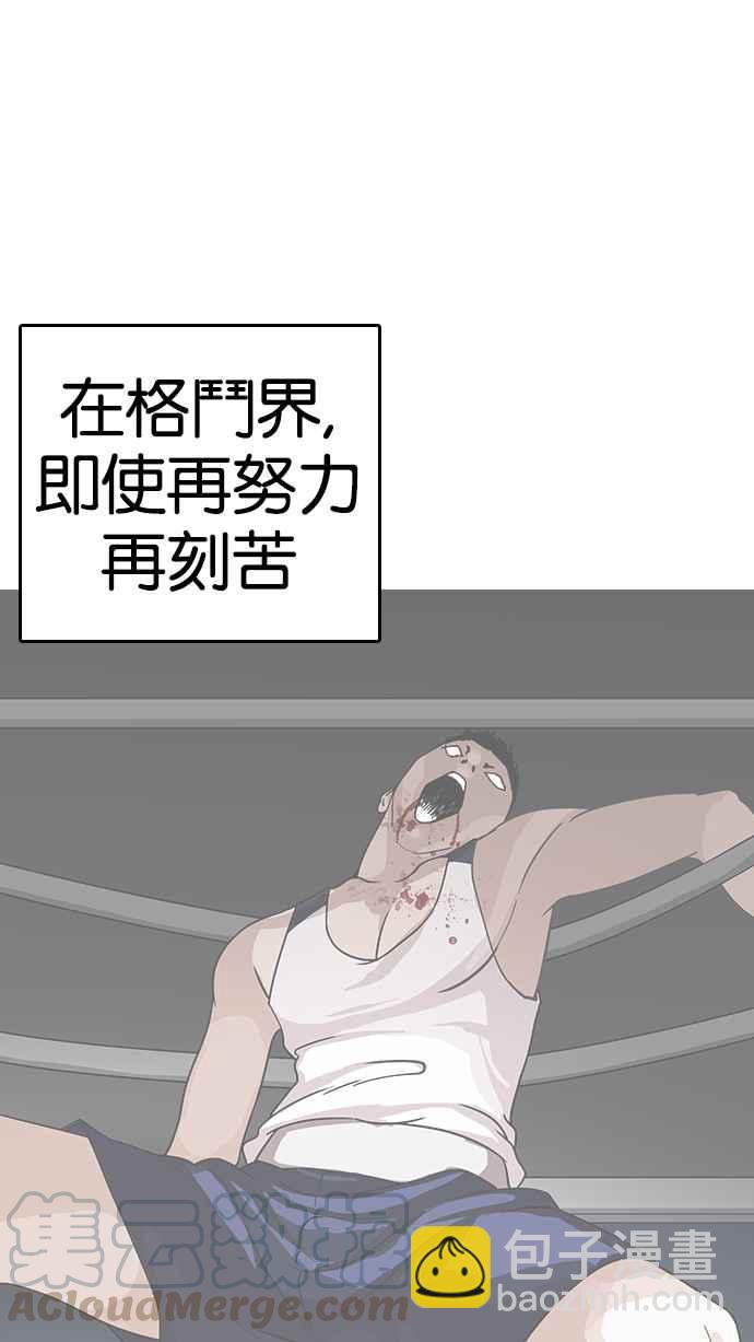 看臉時代 - [第207話] 帝犬聯盟 [09](1/3) - 3