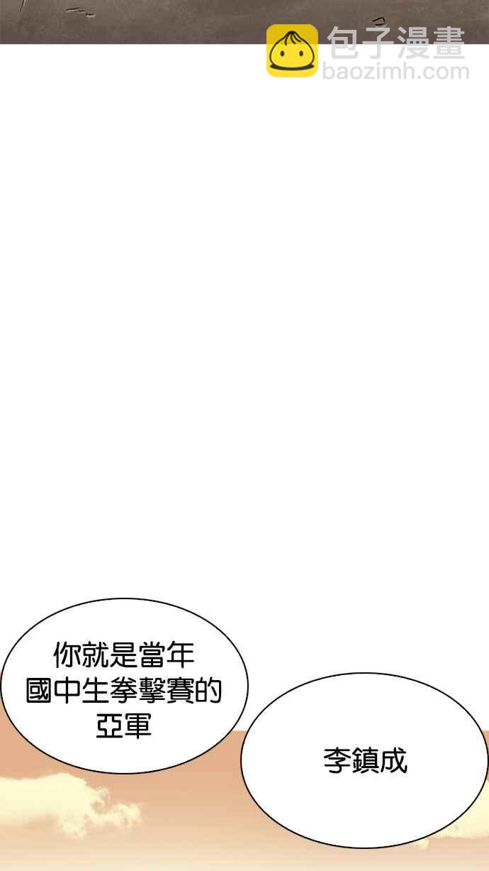 看臉時代 - [第207話] 帝犬聯盟 [09](3/3) - 2