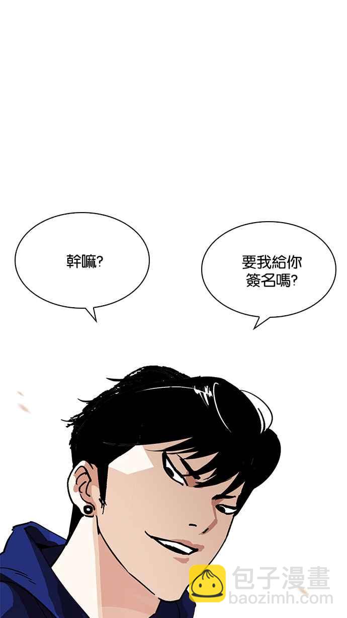 看臉時代 - [第207話] 帝犬聯盟 [09](3/3) - 4