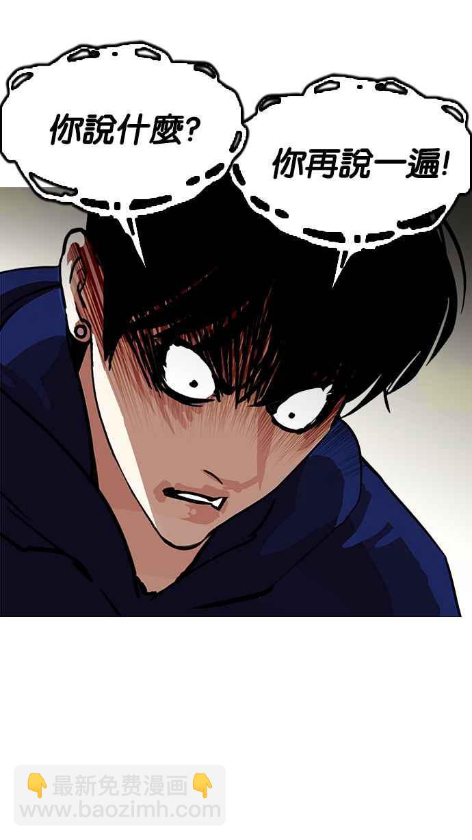 看臉時代 - [第207話] 帝犬聯盟 [09](3/3) - 3