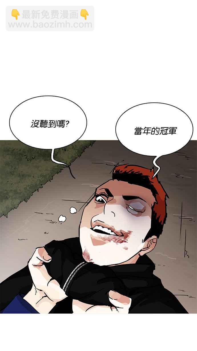 看臉時代 - [第207話] 帝犬聯盟 [09](3/3) - 4