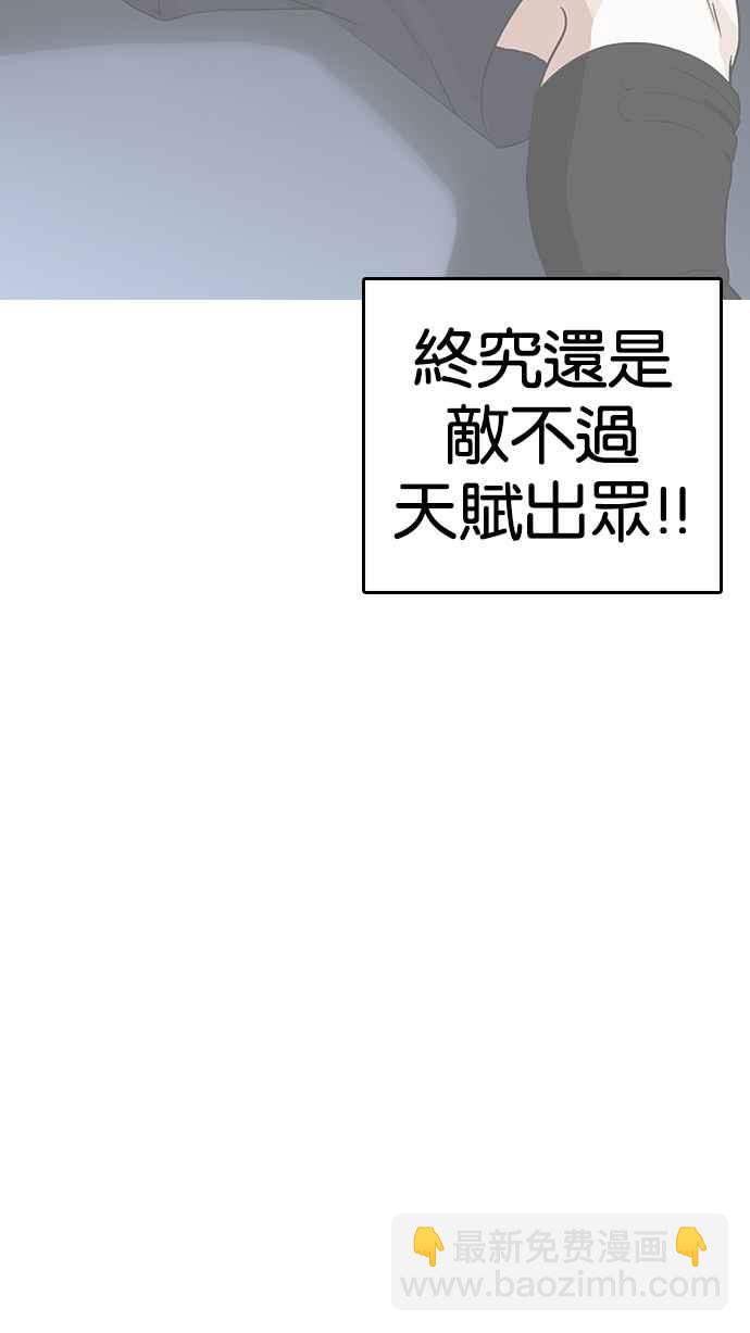 看臉時代 - [第207話] 帝犬聯盟 [09](1/3) - 4