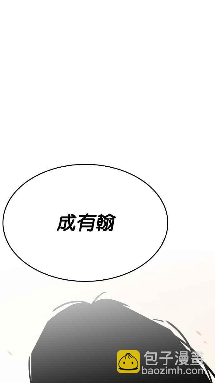 看臉時代 - [第207話] 帝犬聯盟 [09](3/3) - 6