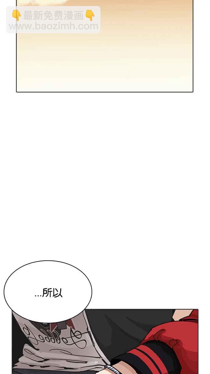 看臉時代 - [第207話] 帝犬聯盟 [09](3/3) - 3