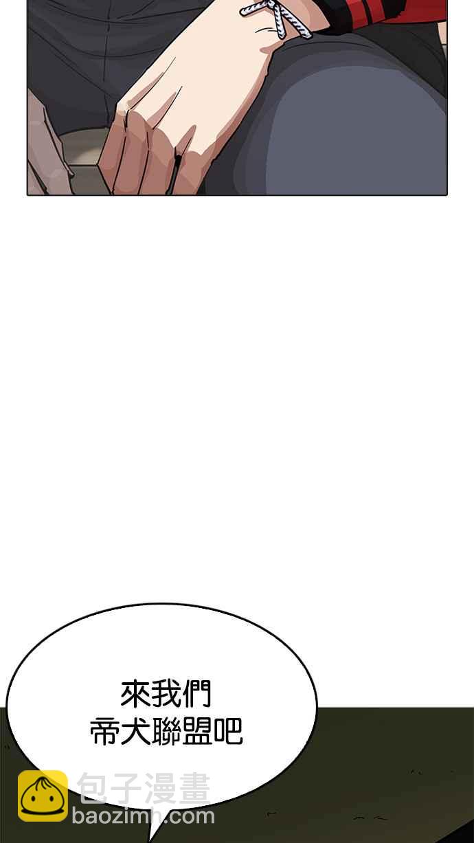看臉時代 - [第207話] 帝犬聯盟 [09](3/3) - 4