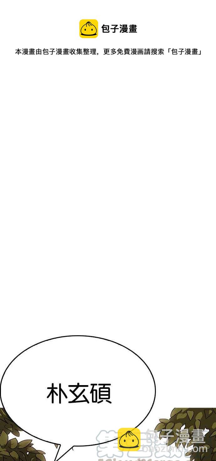 看臉時代 - [第207話] 帝犬聯盟 [09](3/3) - 6