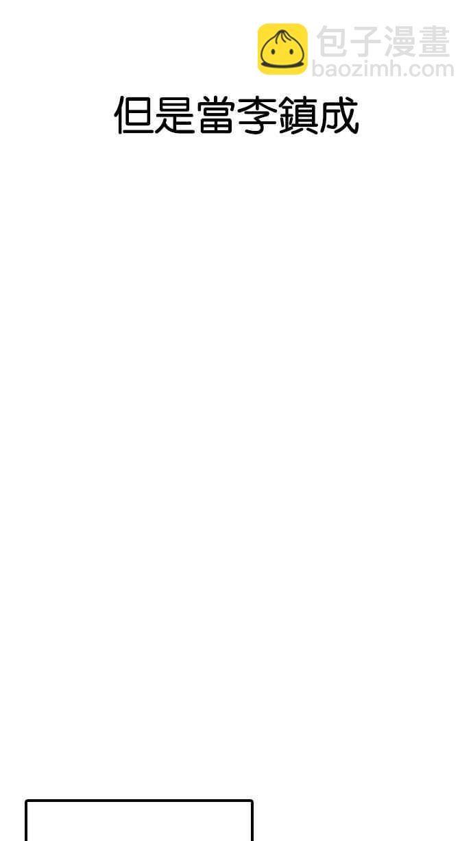 看臉時代 - [第207話] 帝犬聯盟 [09](1/3) - 5