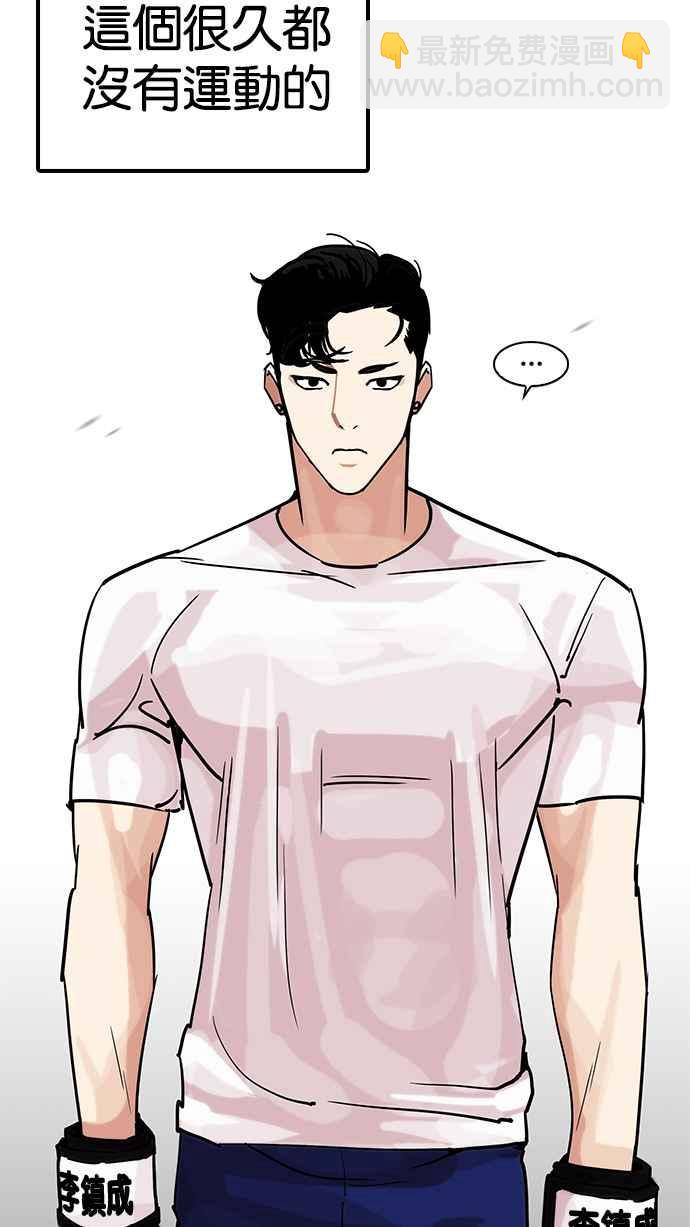 看臉時代 - [第207話] 帝犬聯盟 [09](1/3) - 6