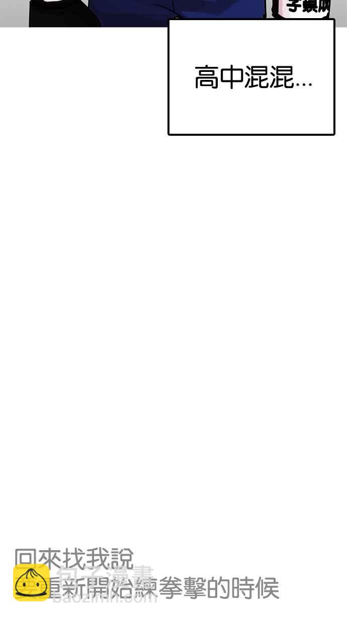 看臉時代 - [第207話] 帝犬聯盟 [09](1/3) - 7