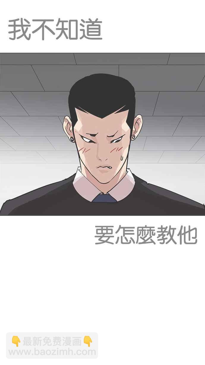 看臉時代 - [第207話] 帝犬聯盟 [09](1/3) - 1