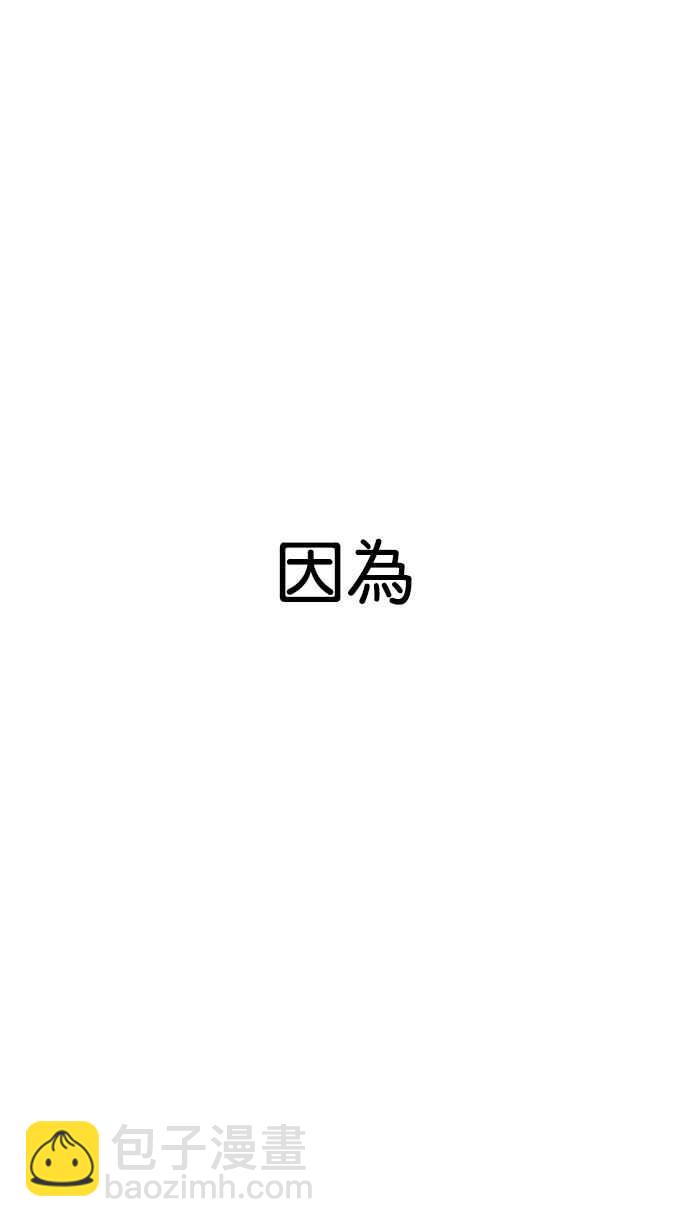 看臉時代 - [第207話] 帝犬聯盟 [09](1/3) - 3