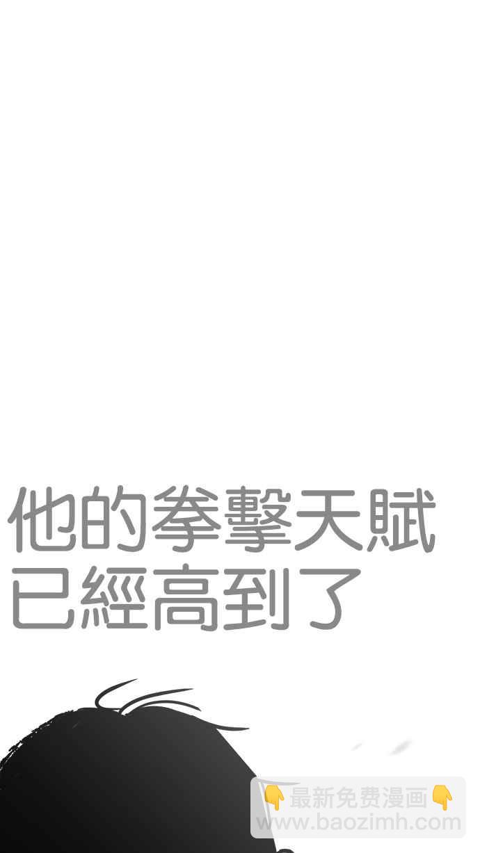 看臉時代 - [第207話] 帝犬聯盟 [09](1/3) - 1