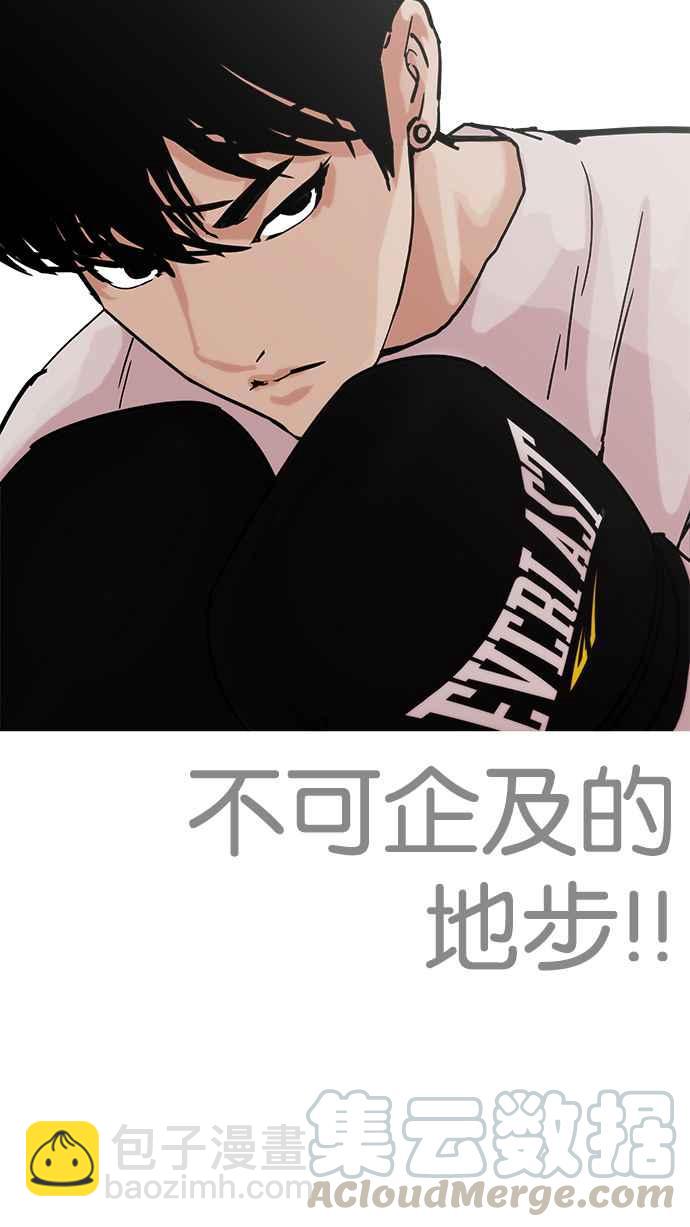 看臉時代 - [第207話] 帝犬聯盟 [09](1/3) - 2