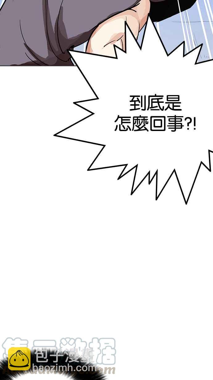 看臉時代 - [第207話] 帝犬聯盟 [09](1/3) - 7