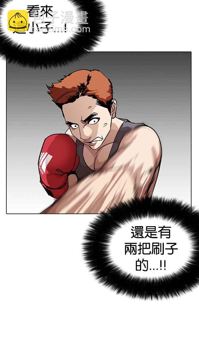 看臉時代 - [第207話] 帝犬聯盟 [09](1/3) - 8