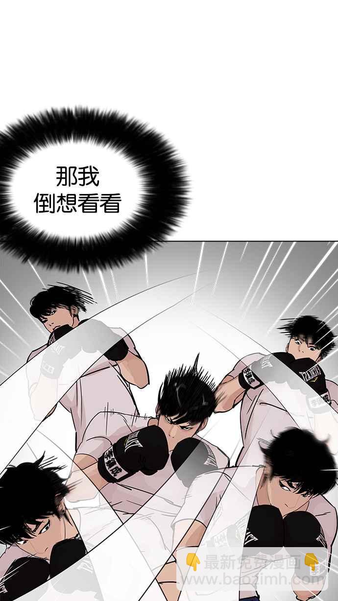 看臉時代 - [第207話] 帝犬聯盟 [09](1/3) - 2