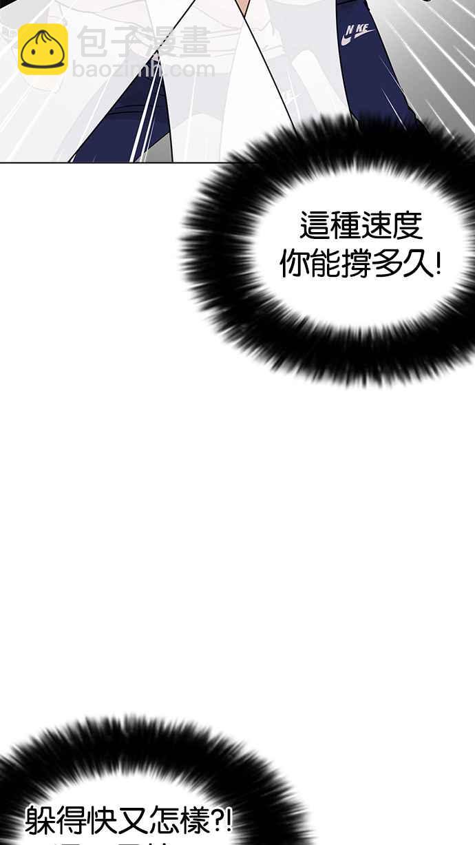 看臉時代 - [第207話] 帝犬聯盟 [09](1/3) - 3