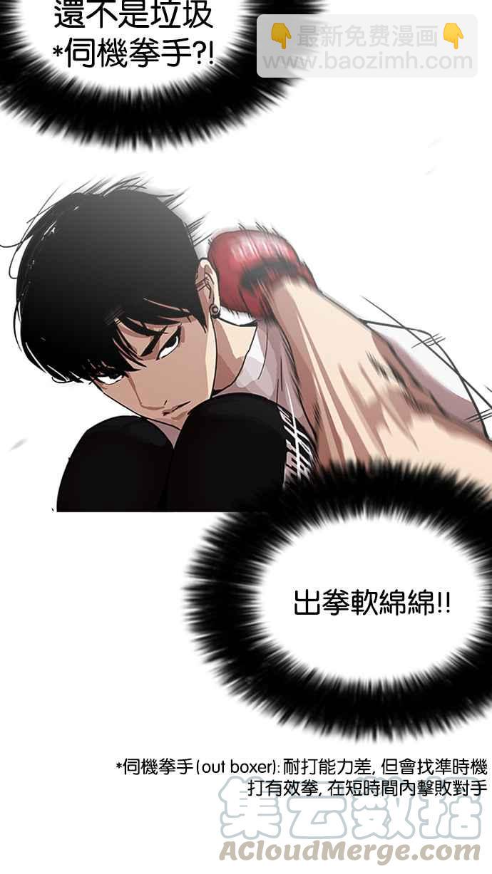 看臉時代 - [第207話] 帝犬聯盟 [09](1/3) - 4