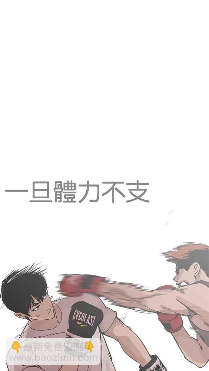 看臉時代 - [第207話] 帝犬聯盟 [09](1/3) - 5