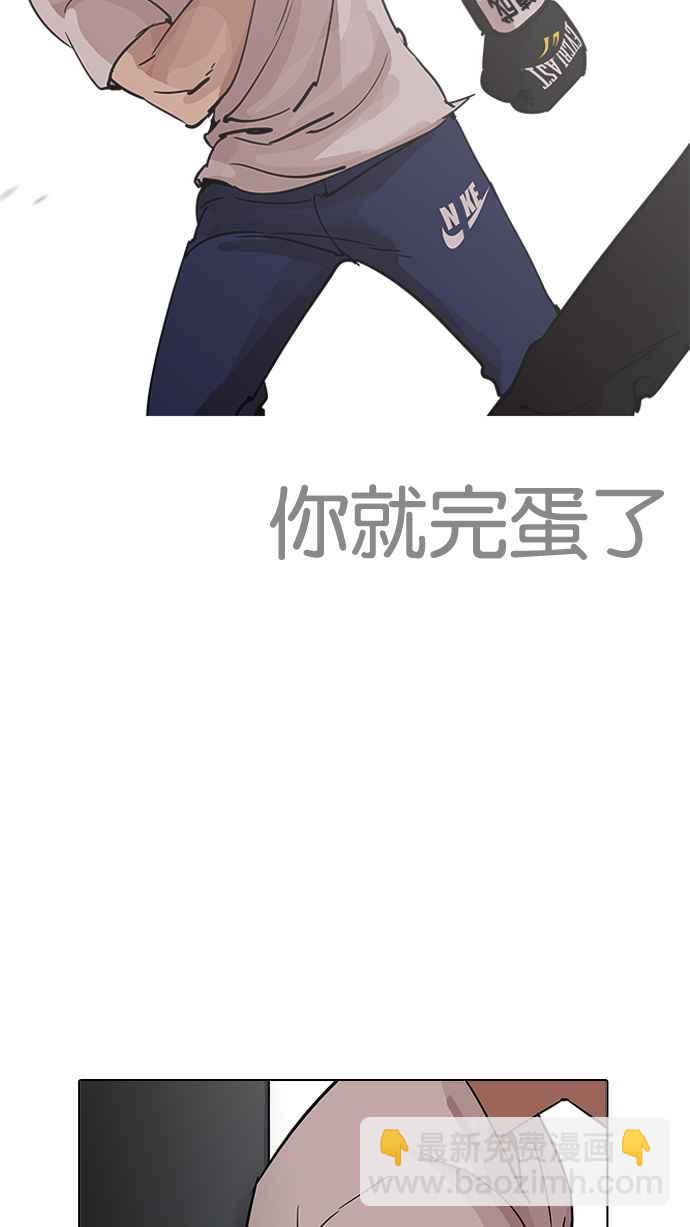 看臉時代 - [第207話] 帝犬聯盟 [09](1/3) - 6