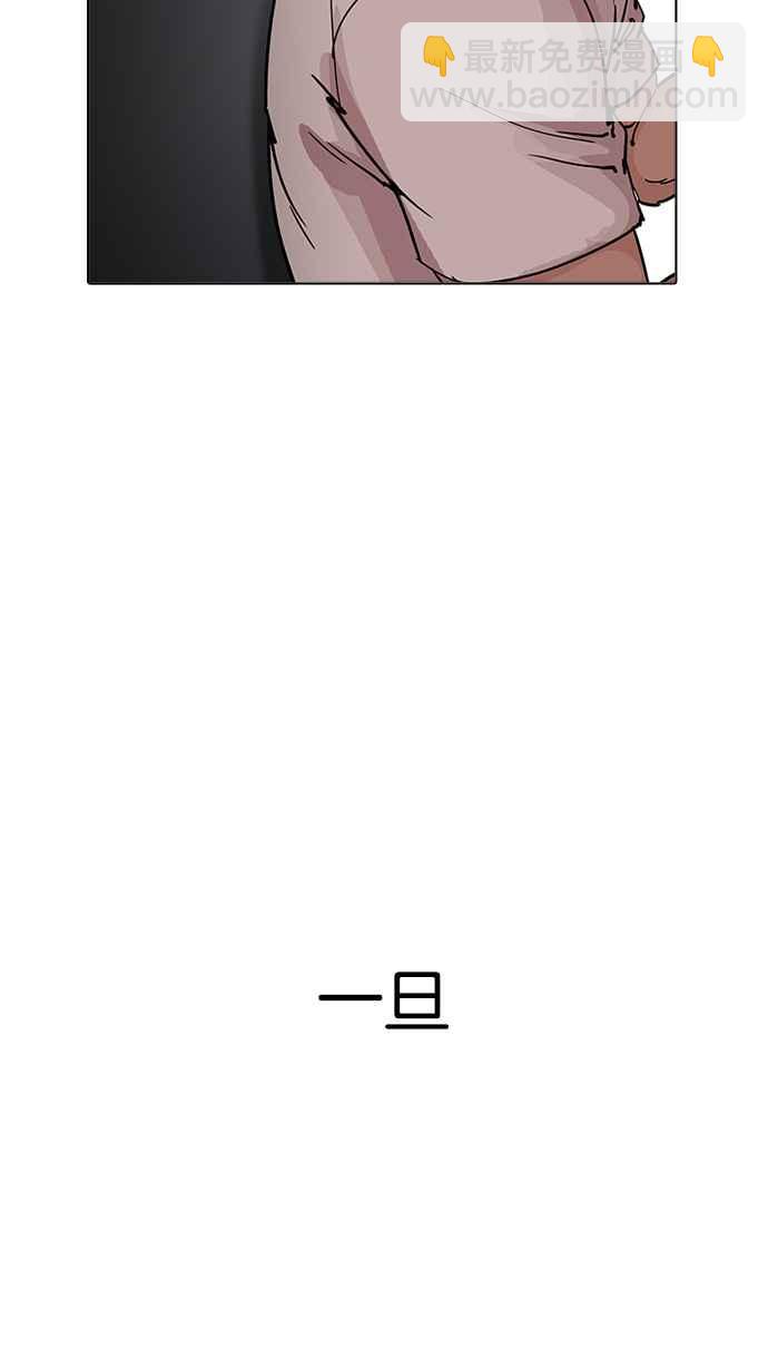 看臉時代 - [第207話] 帝犬聯盟 [09](1/3) - 7