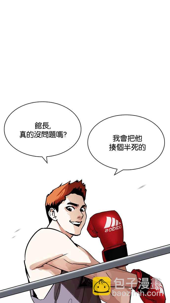 看臉時代 - [第207話] 帝犬聯盟 [09](1/3) - 4