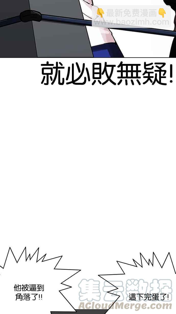 看臉時代 - [第207話] 帝犬聯盟 [09](1/3) - 1