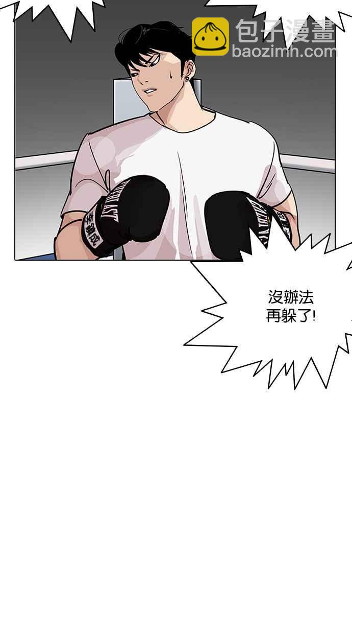 看臉時代 - [第207話] 帝犬聯盟 [09](1/3) - 2